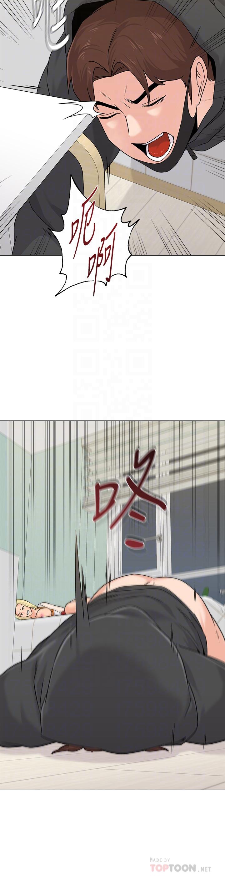 第70话-都是为了老师 - 第4.jpg页