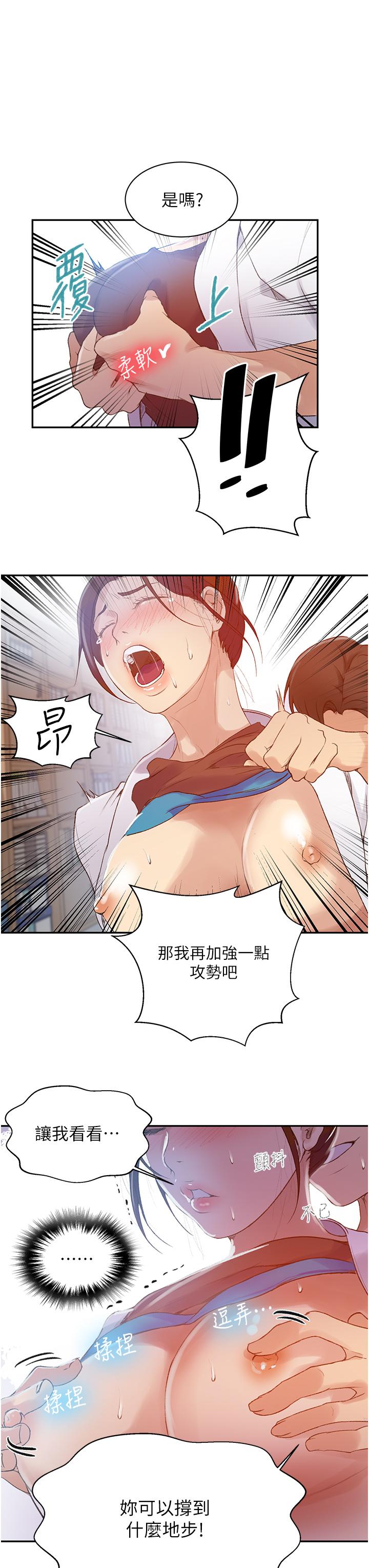 第141話-在研究室里中出人妻 - 第20.jpg页