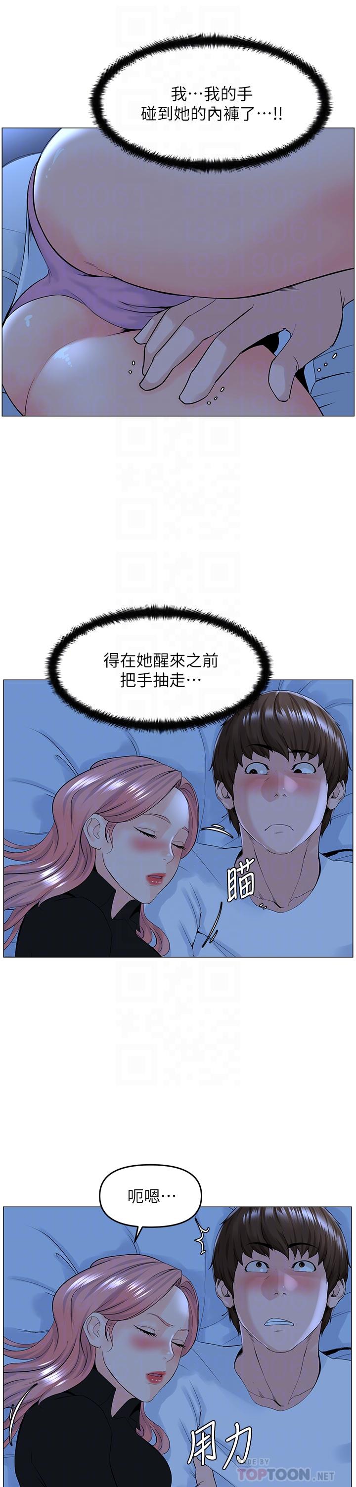 第38話-佳祐哥不要停 - 第12.jpg页