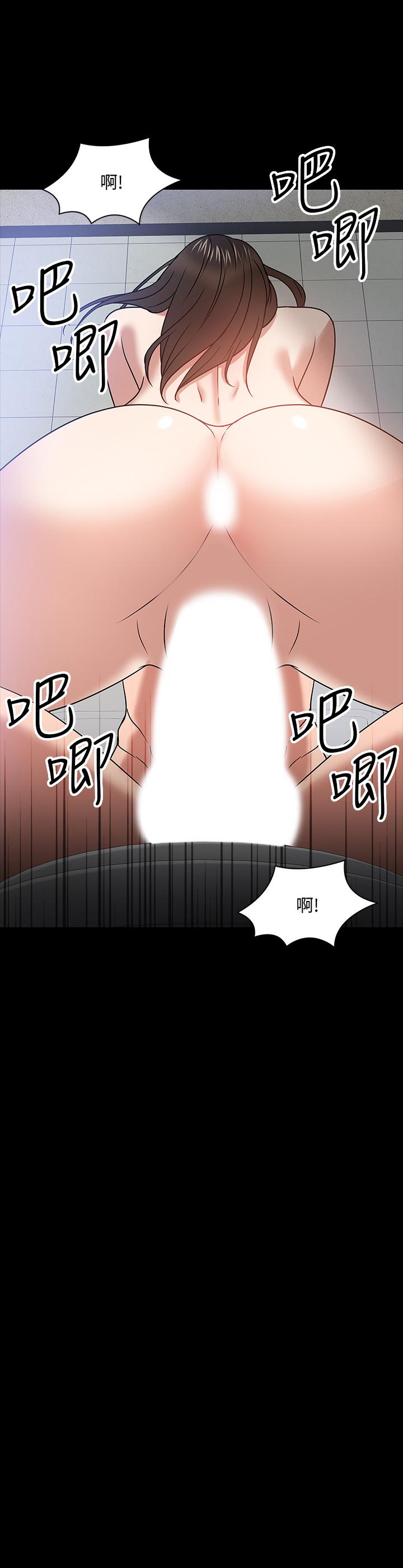 第21話-與學生建立不當關係 - 第35.jpg页