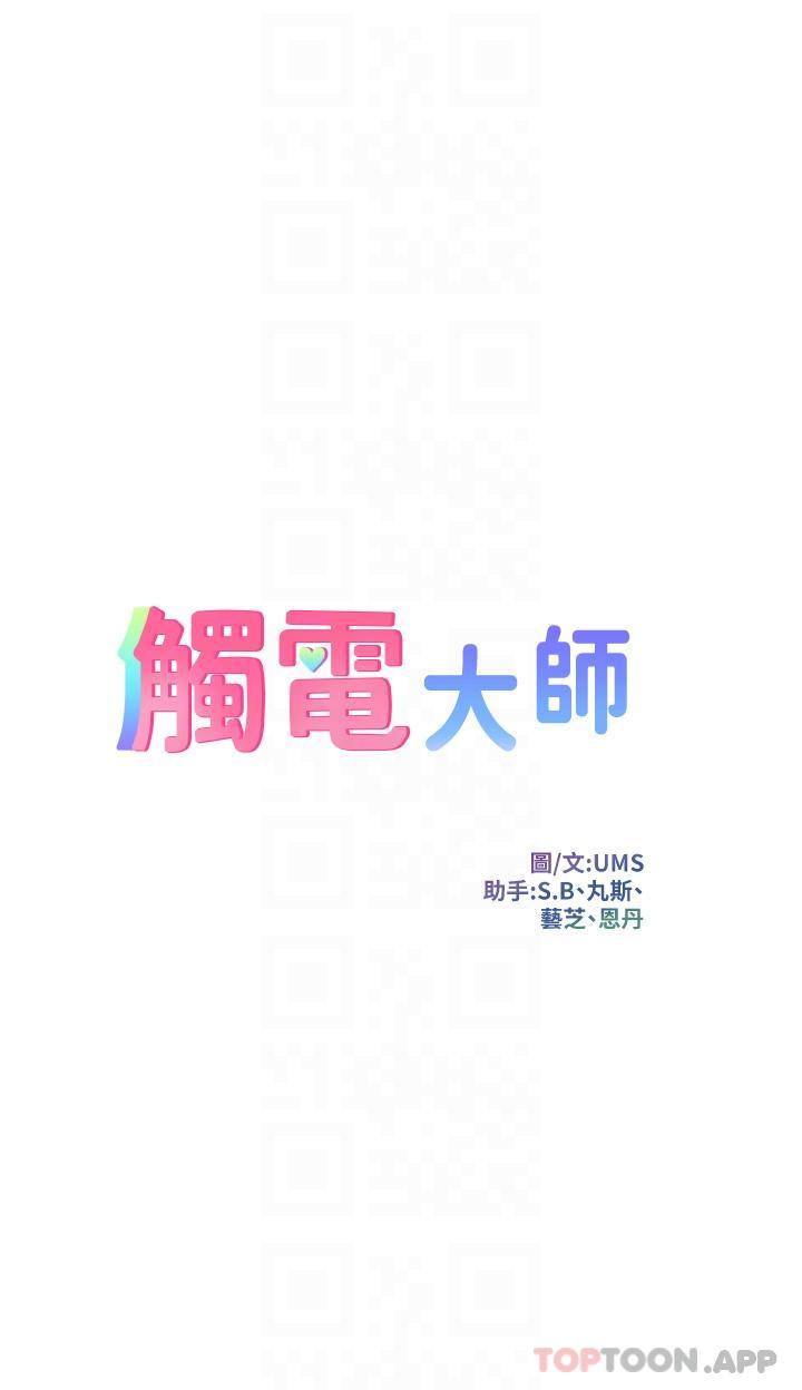 第47话-只有主人才能满足我 - 第6.jpg页