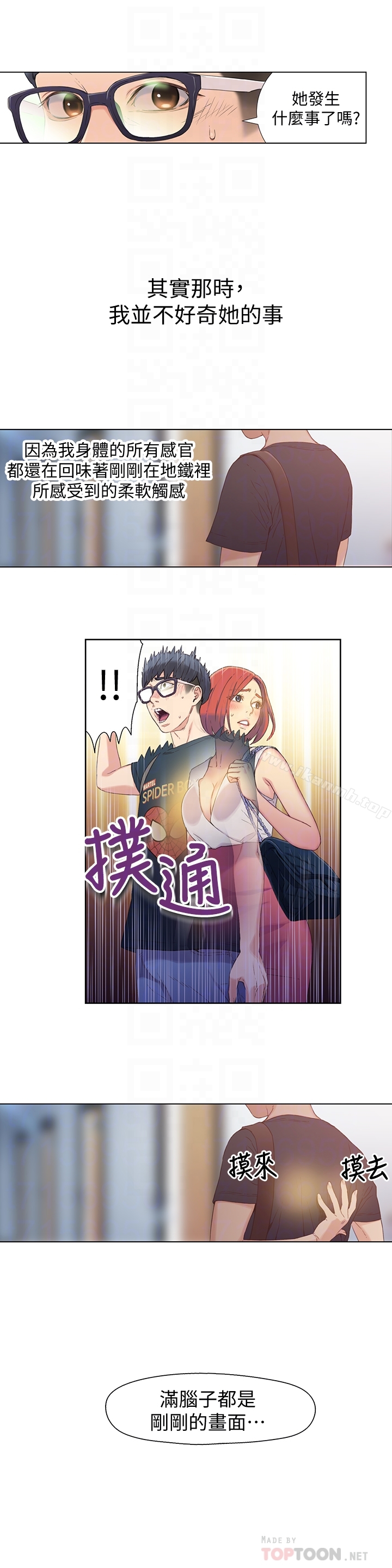 第4話-背後傳來的喘息聲 - 第19.jpg页