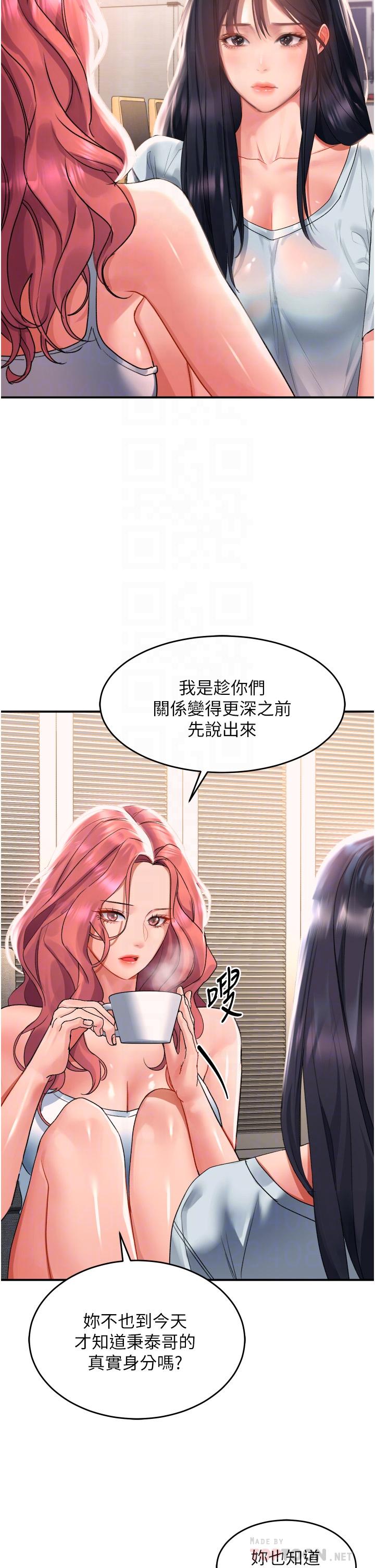 第33話-衣服可愛還是我可愛 - 第6.jpg页