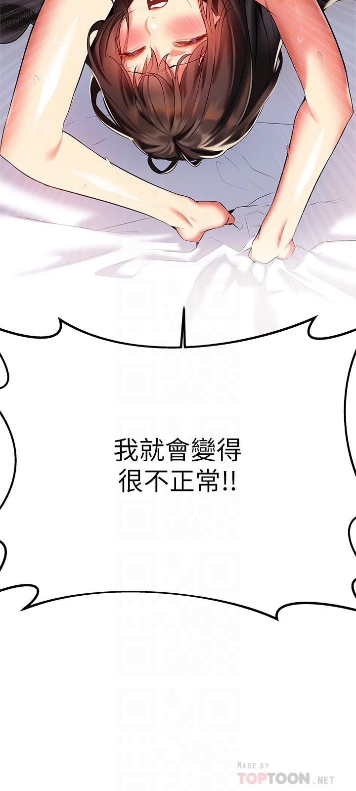 第19話-走之前，再來一發 - 第10.jpg页