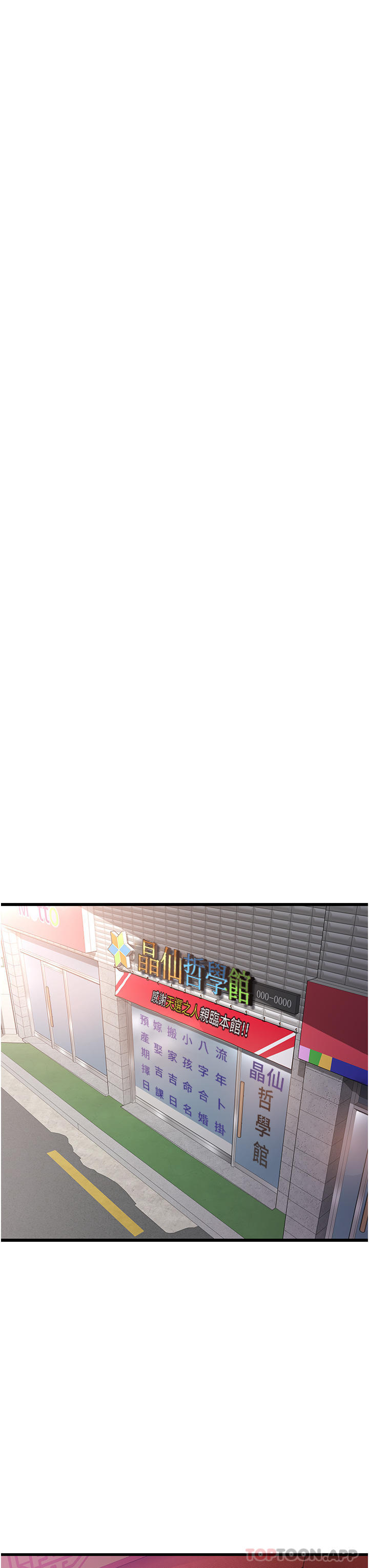 第17话-帮我揉一揉那里… - 第40.jpg页