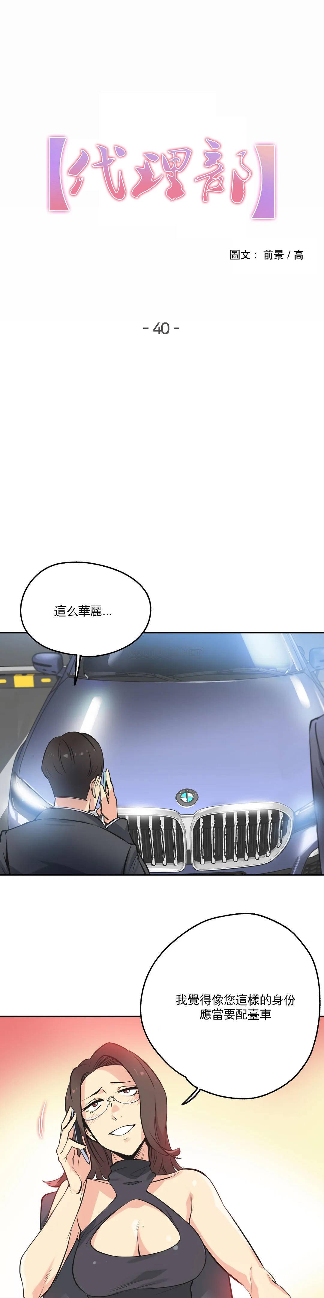 第40话 - 第1.jpg页