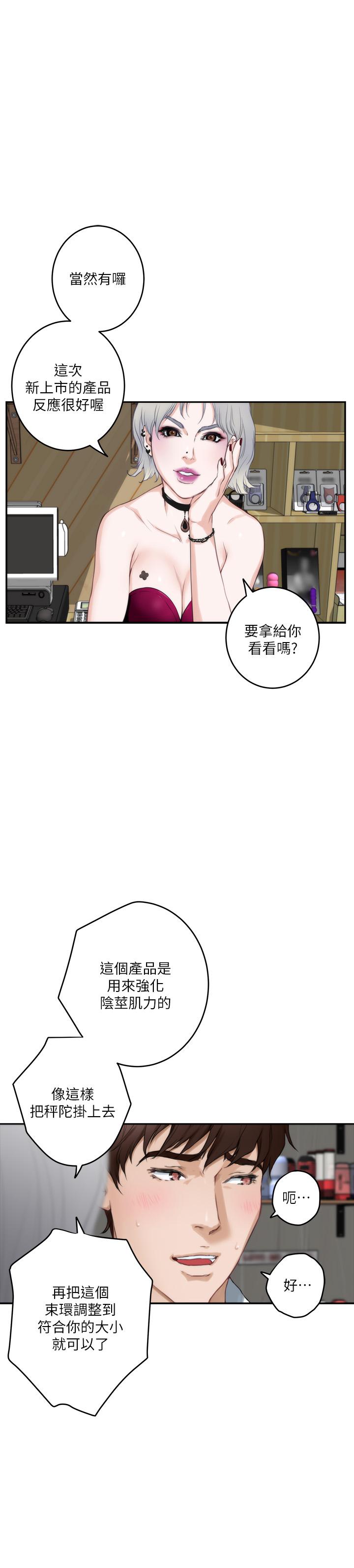 第98话-就算只能在梦里见你 - 第33.jpg页