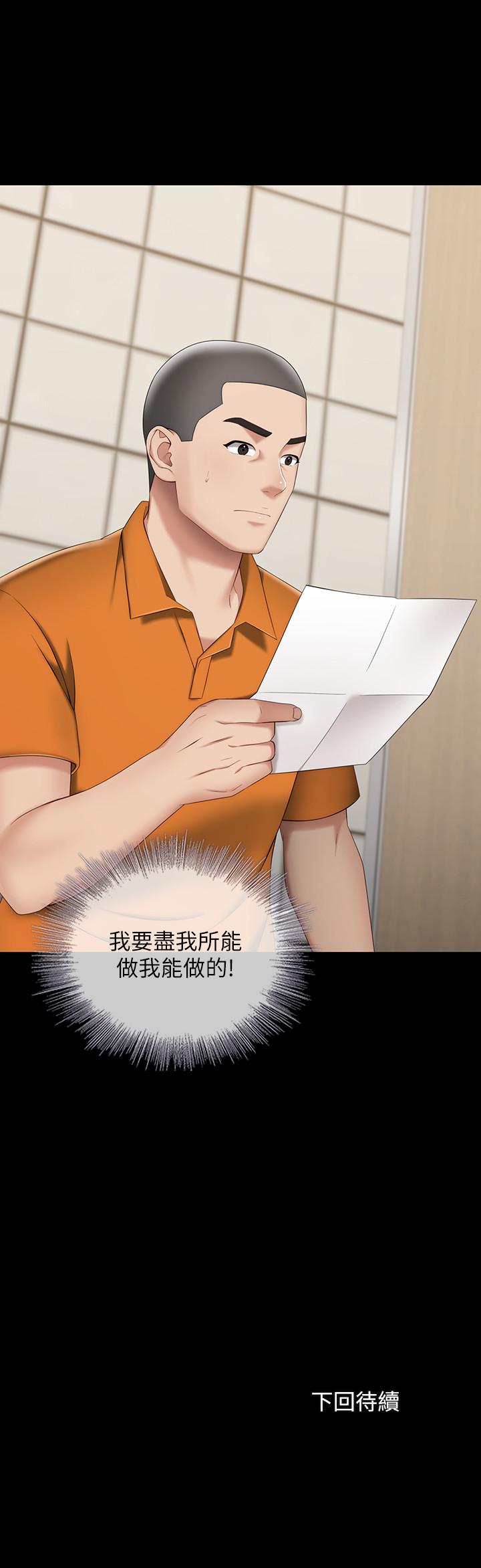 第20话-让我想起了妍柔 - 第36.jpg页