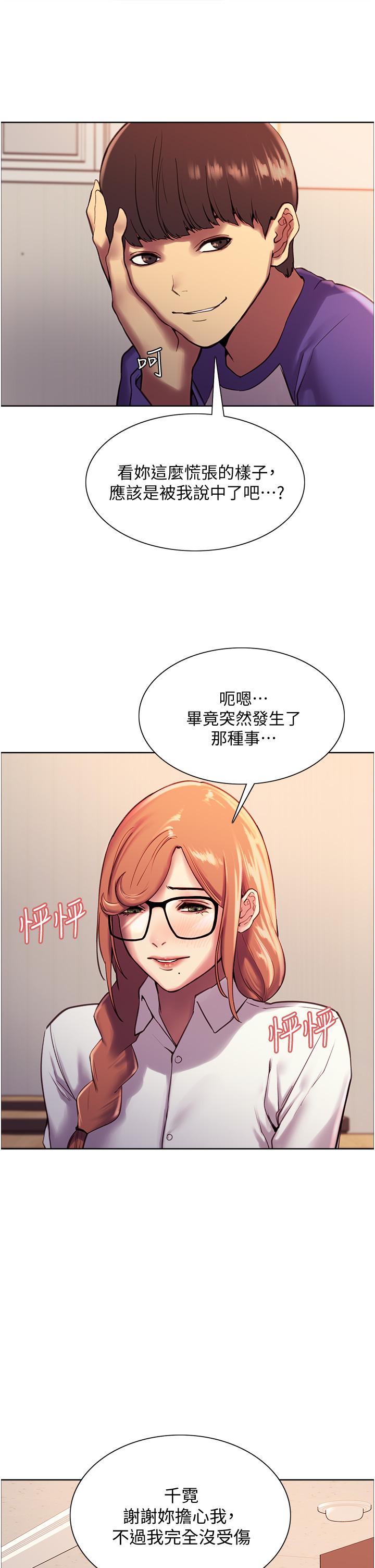 第9話-開箱可愛的處女炮 - 第25.jpg页