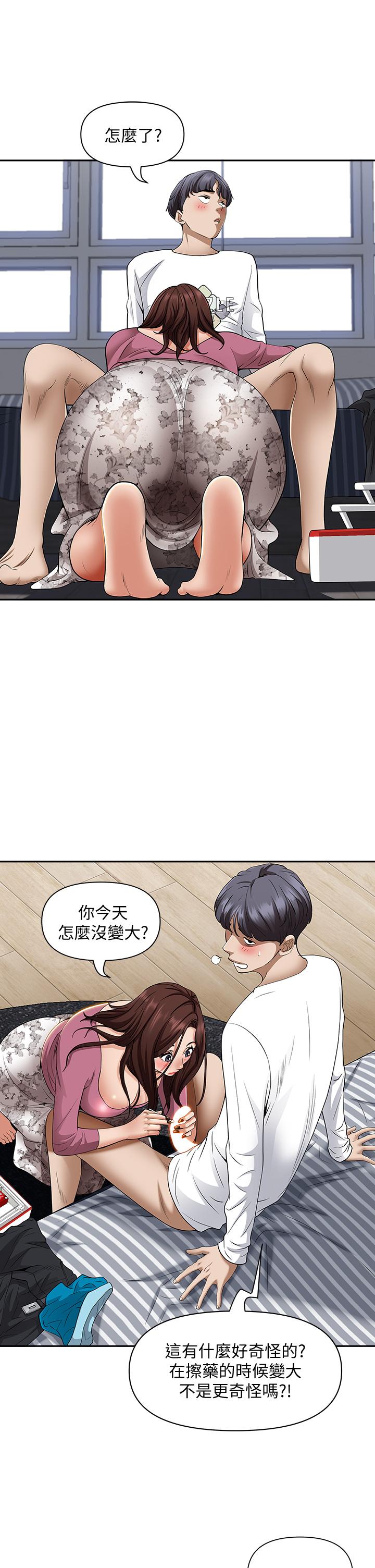 第13話-別告訴我老公 - 第22.jpg页