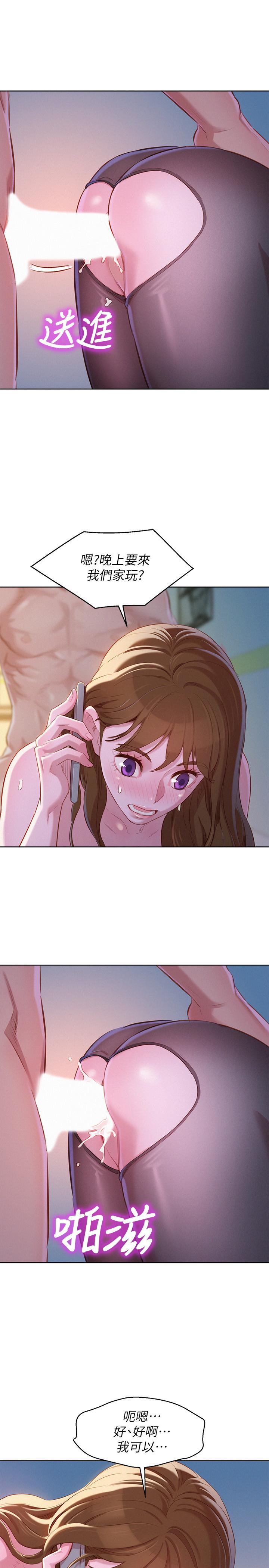 第94话-突然打來的多熙 - 第27.jpg页