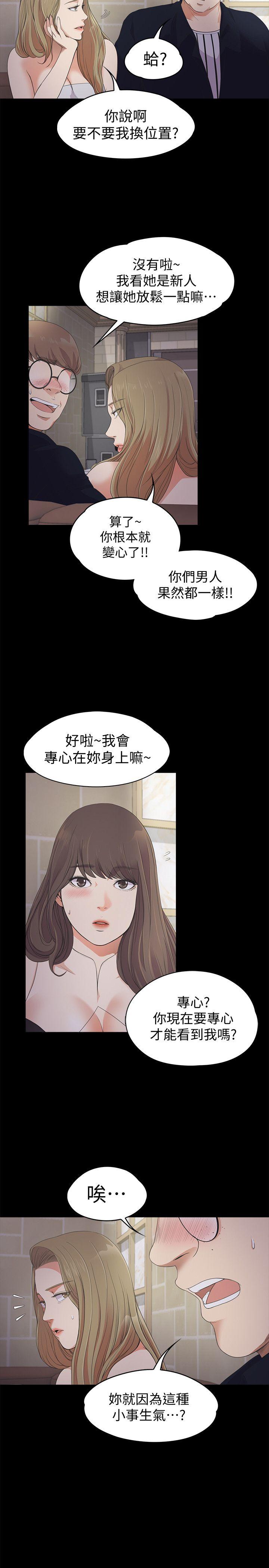 第22话 - 盤子的變心(01) - 第4.jpg页