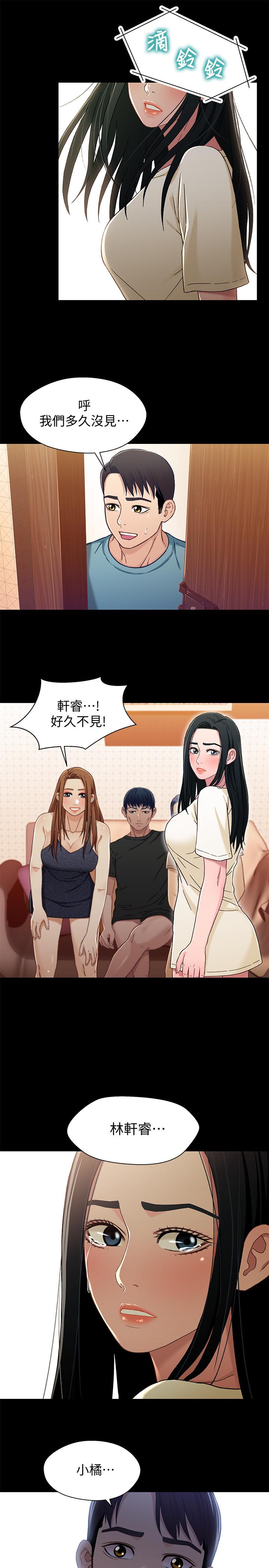 第32話-大家一起爽吧 - 第29.jpg页