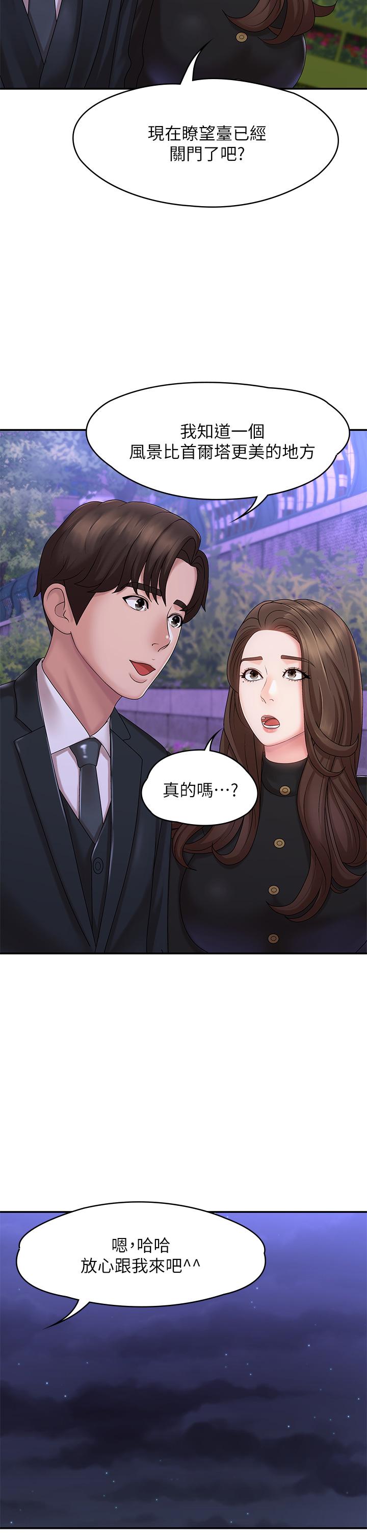 第20話-與小媽的深夜約會 - 第46.jpg页