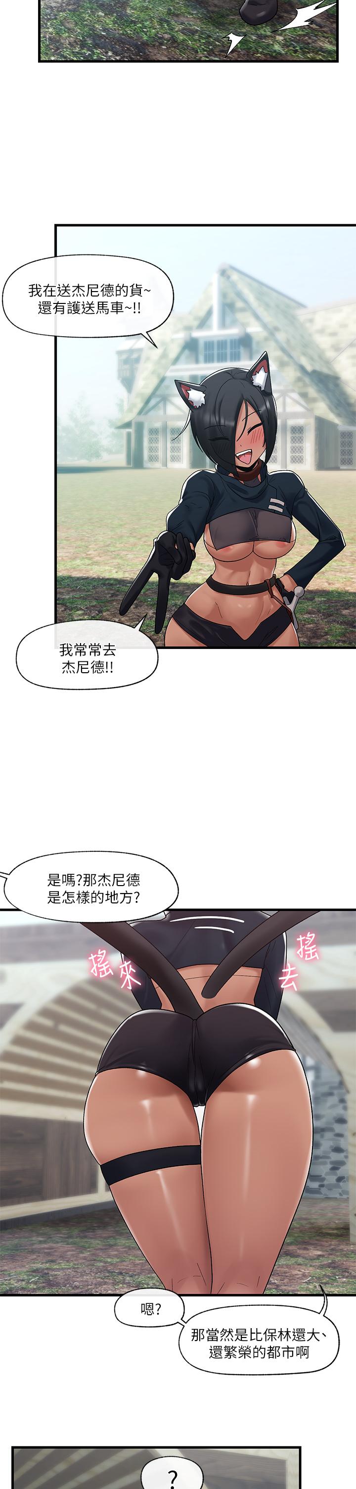 第39話-令小頭垂涎的接待員 - 第32.jpg页