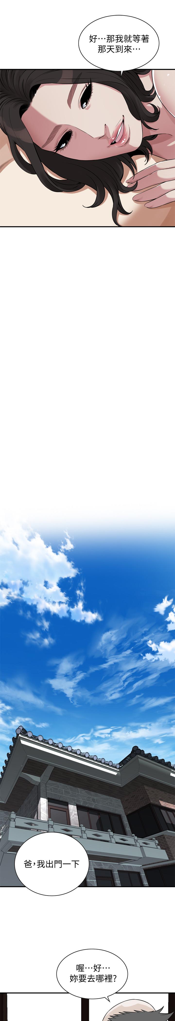 第196話(第3季)-甘心被上的條件 - 第22.jpg页