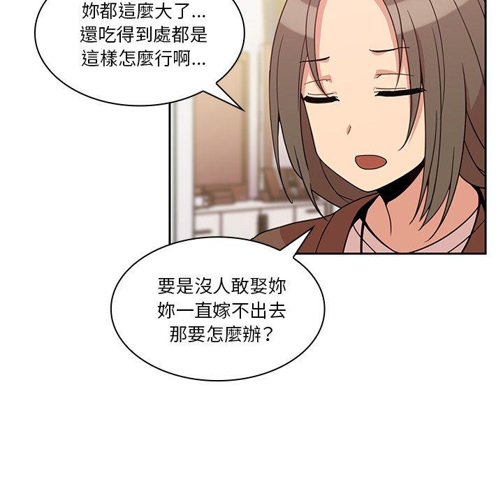 第21话 - 第67.jpg页