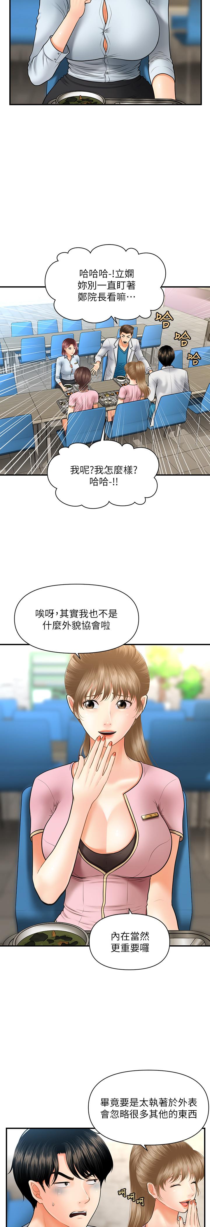 第21話-黑暗的過去就此曝光 - 第27.jpg页