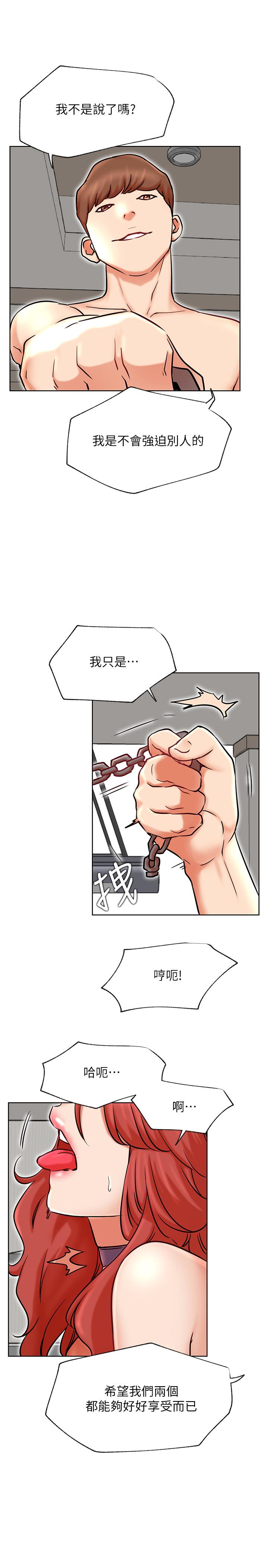 第39話-第一次總是要溫柔點 - 第33.jpg页