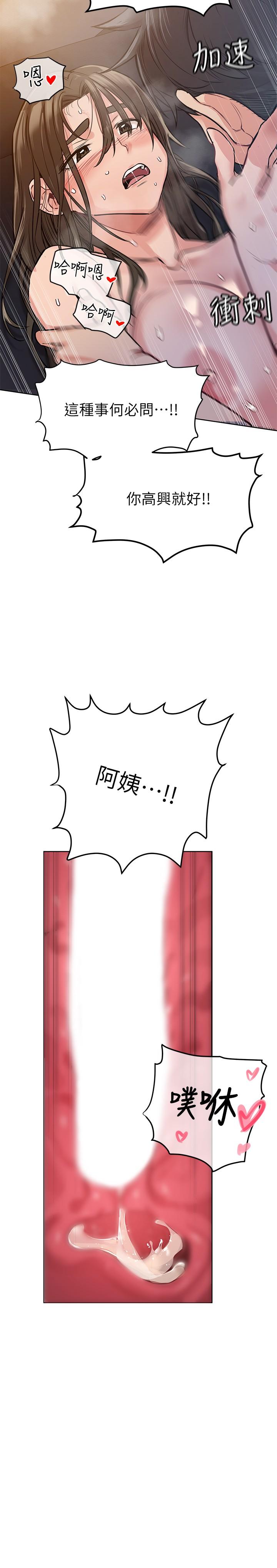 第5話-車內慾火燎原的熱氣 - 第30.jpg页