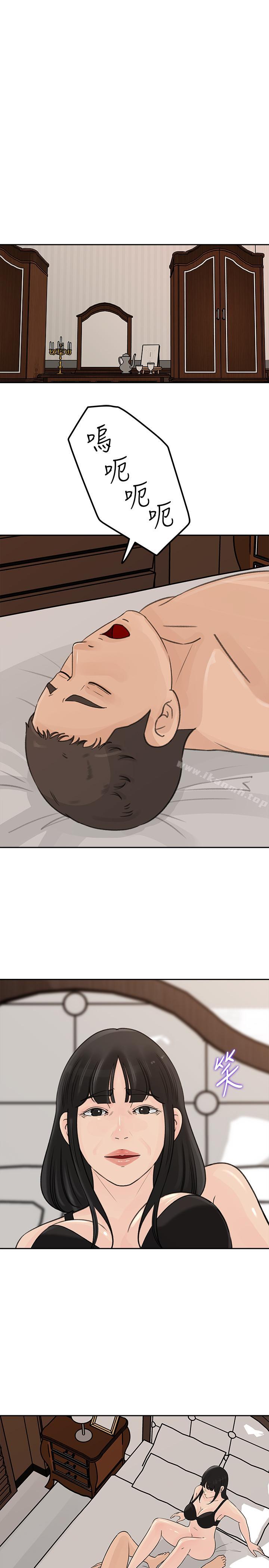 第45話-好想生一個爸爸的孩子 - 第5.jpg页