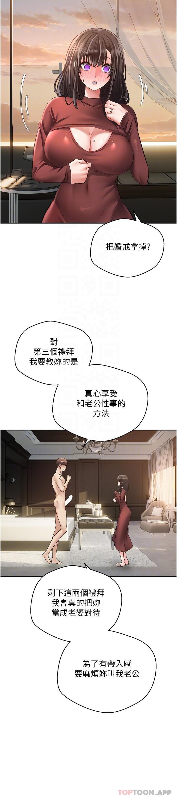 第29话-老公快把我塞满…♥ - 第21.jpg页