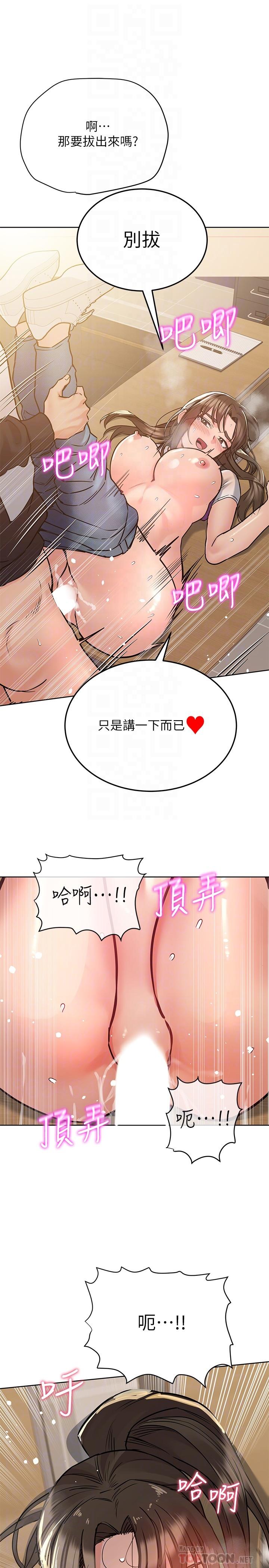 第26話-研究室裡啪啪啪 - 第16.jpg页