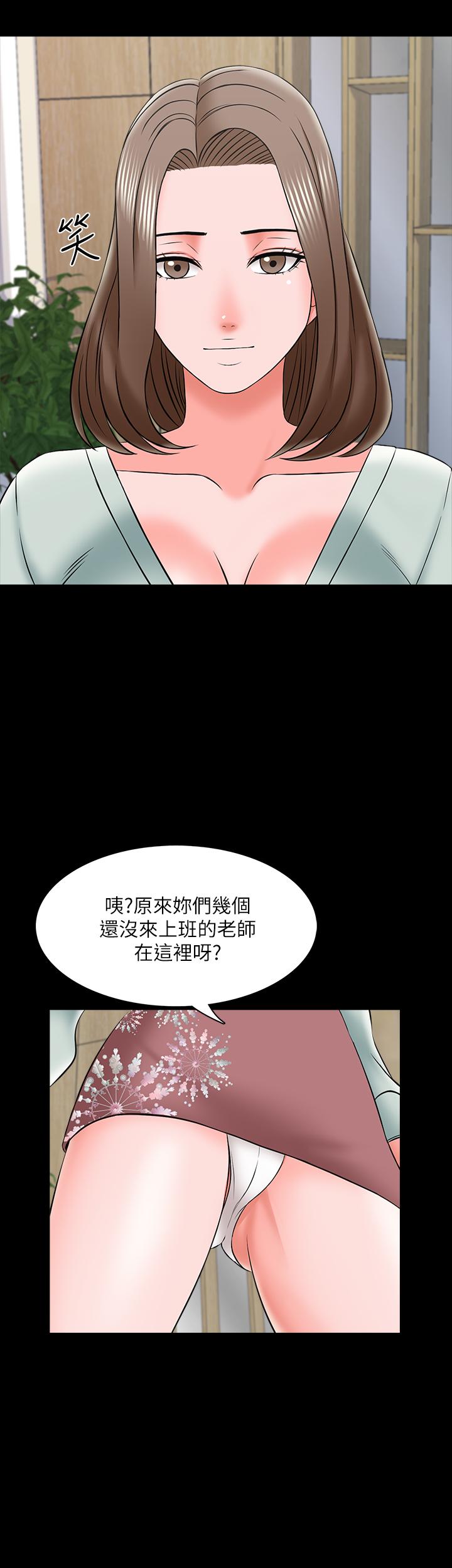 第26话-陷入窘境的宋老师 - 第24.jpg页