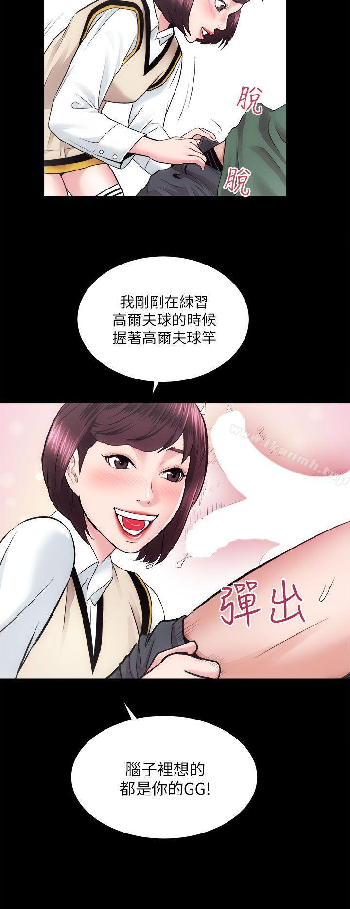 第16话 - 屋主的奴隶 - 第29.jpg页
