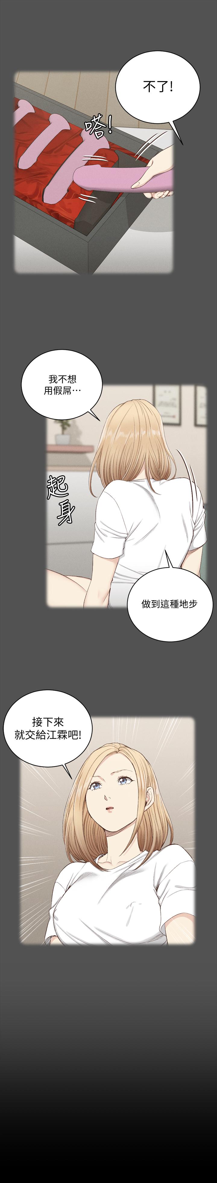 第121話-成功插入 - 第30.jpg页