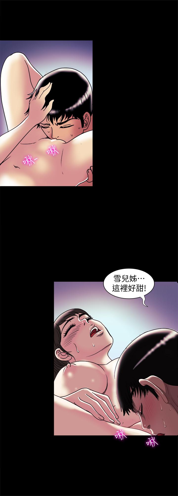 第96話(第2季)-日漸加深的疑慮 - 第17.jpg页