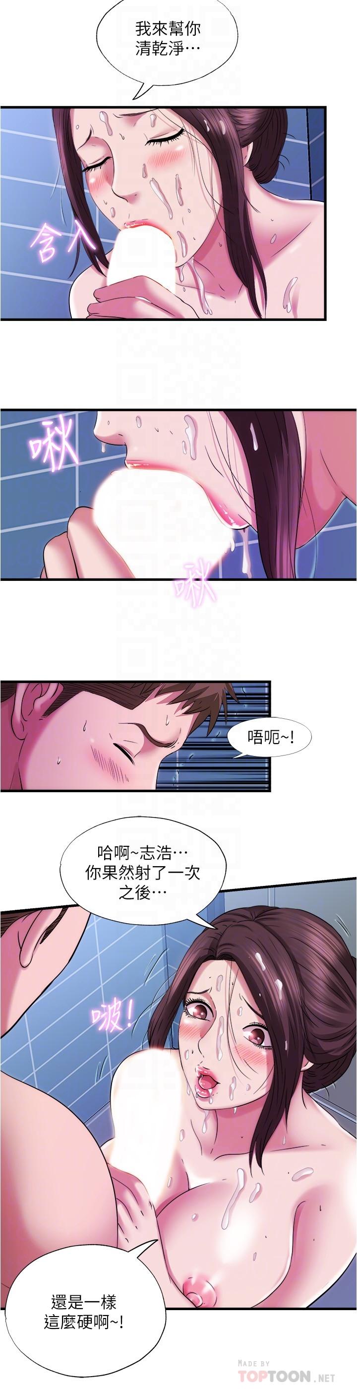 第36话-志浩，把我塞滿滿 - 第16.jpg页