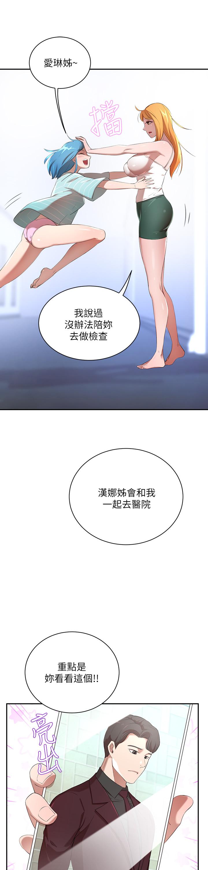 第3話-挑起人妻慾望的巨雕 - 第13.jpg页