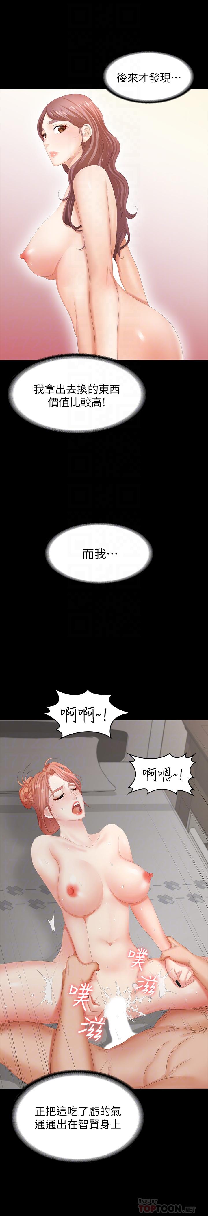 第21話-被同事目擊外遇現場 - 第8.jpg页
