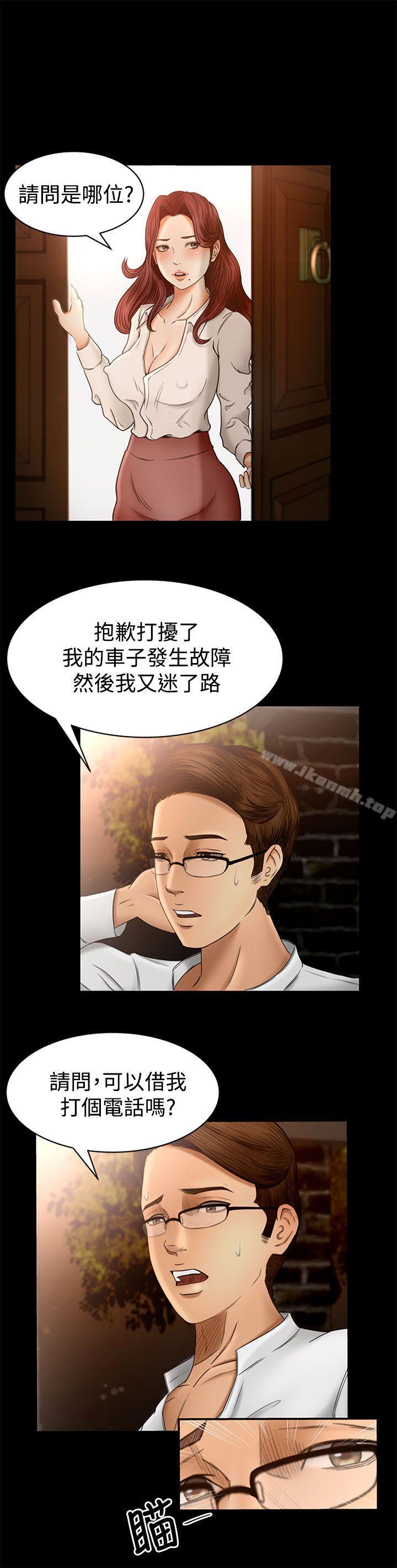 第2话 - 第20.jpg页
