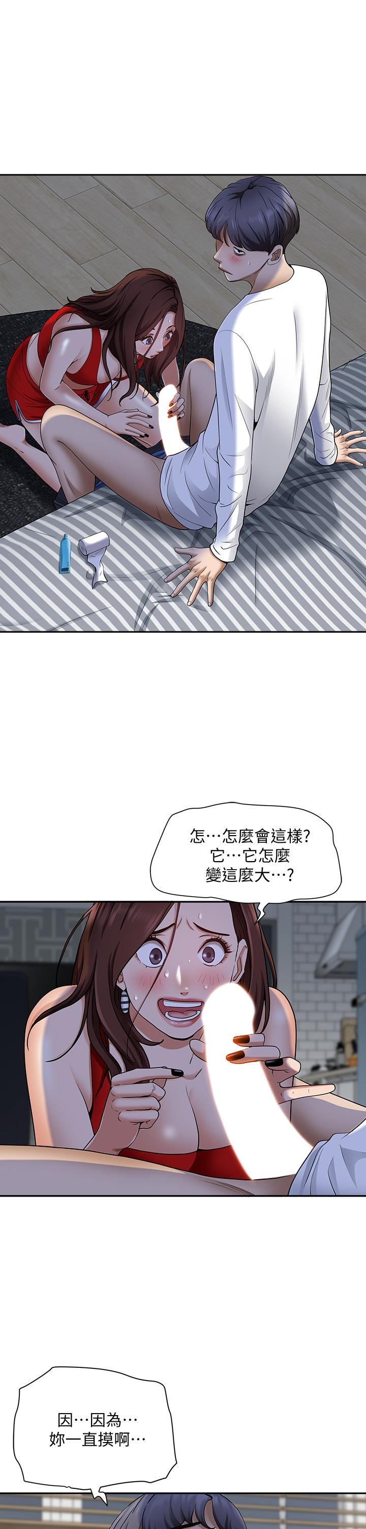 第9話-刺激老二的濕熱氣息 - 第5.jpg页