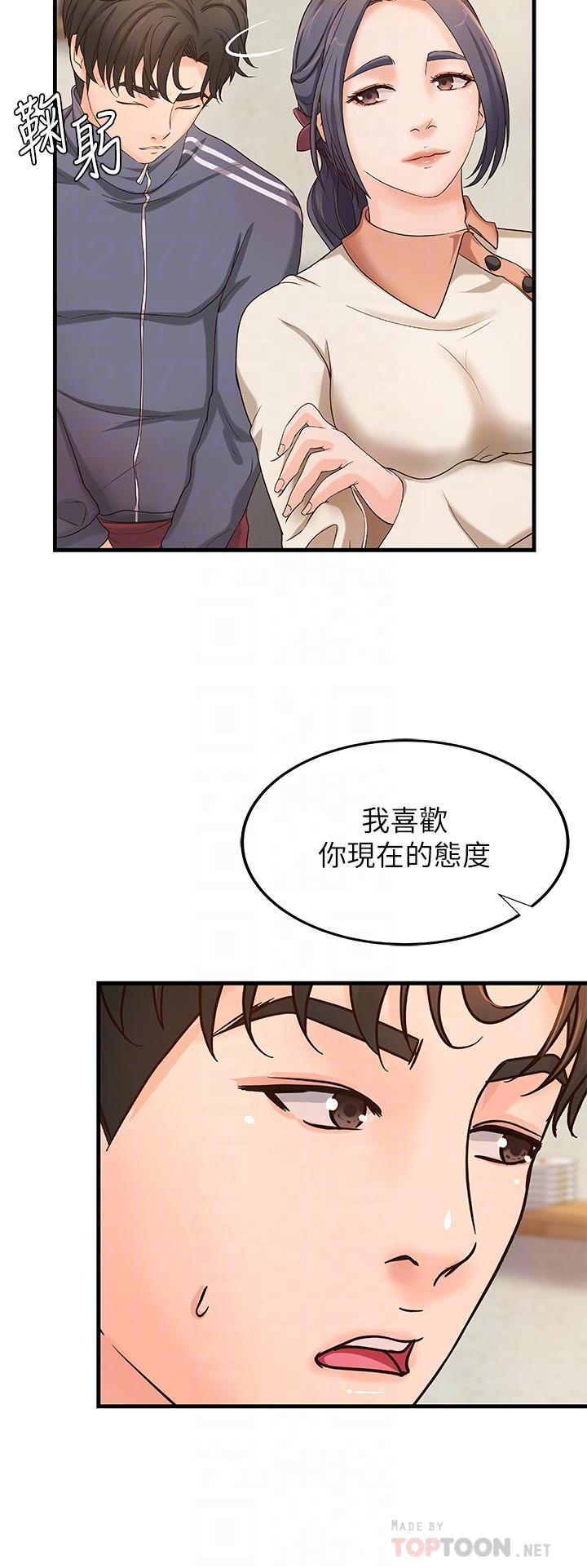 第14話-與咖啡廳姐姐的微妙約會 - 第12.jpg页