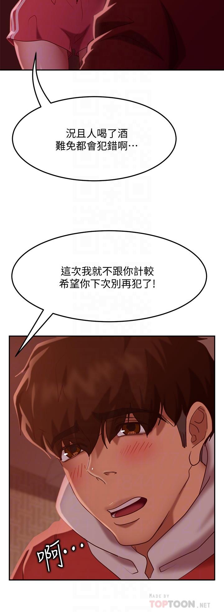第12话-用身体确认心意的心亚 - 第4.jpg页
