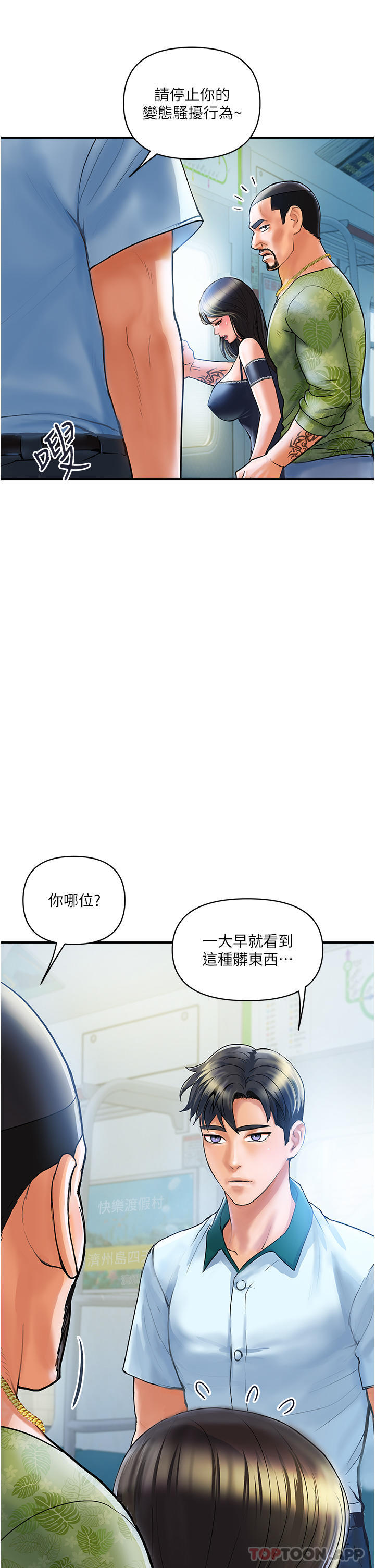 第1话-原地开战的新婚夫妻 - 第50.jpg页