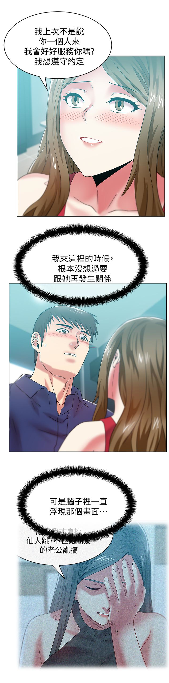 第64话-要玩就玩真的 - 第5.jpg页