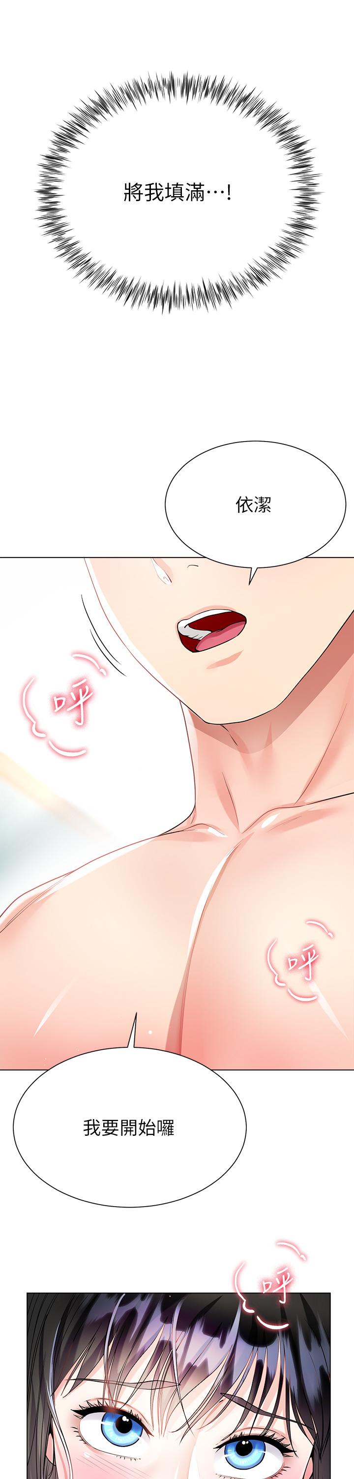 第15話-我們現在是共犯了 - 第42.jpg页
