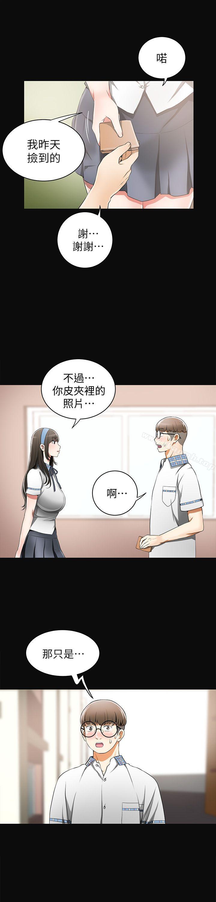 第3话-比平常更粗暴的男友 - 第14.jpg页