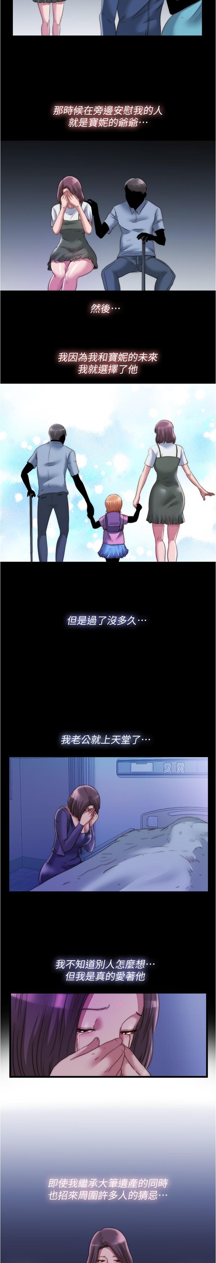 第67话-志浩你想怎麼樣都可以 - 第2.jpg页