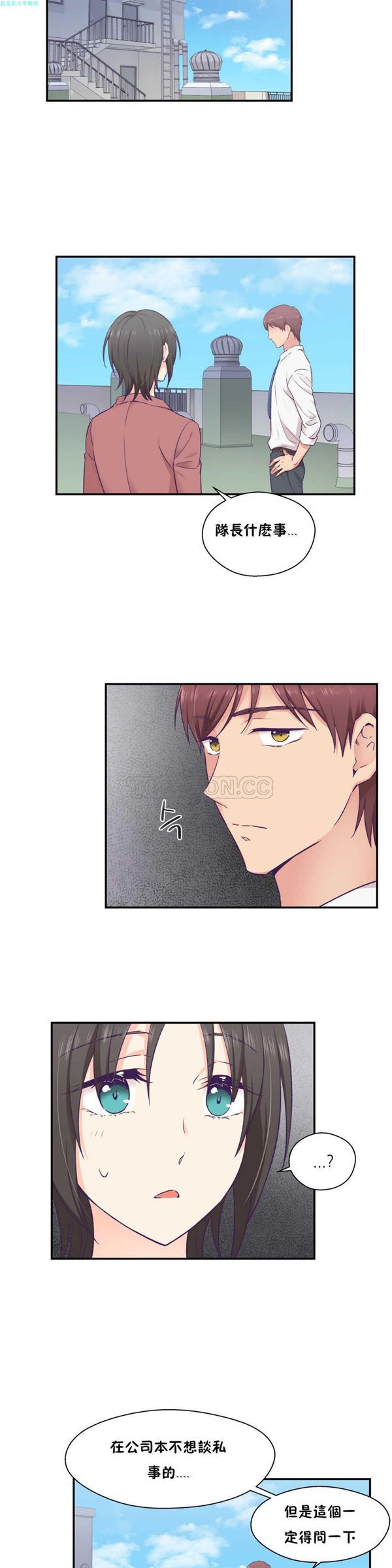 第 19 话 - 第5.jpg页