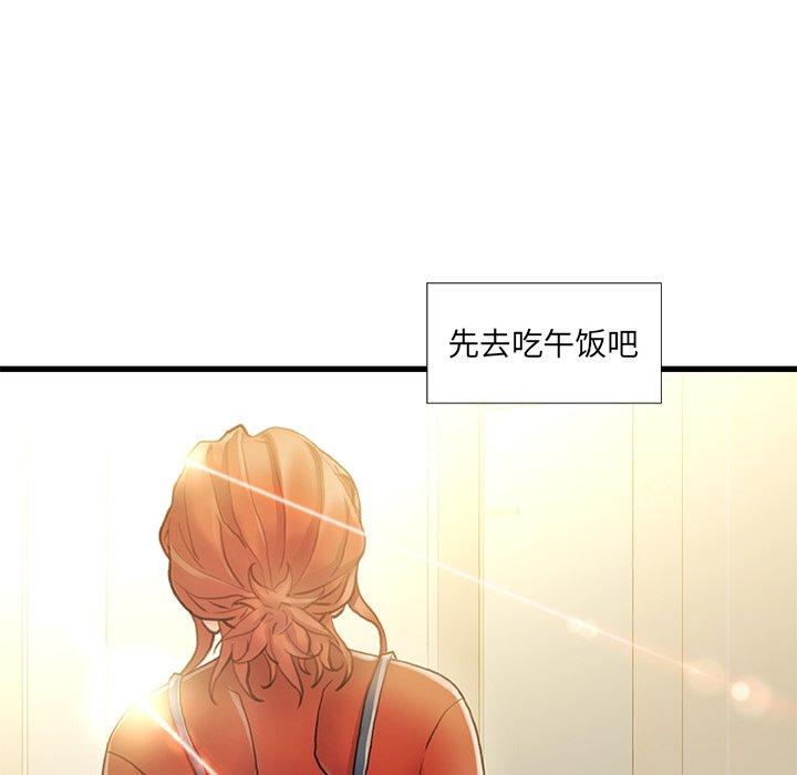 第 8 话 - 第95.jpg页