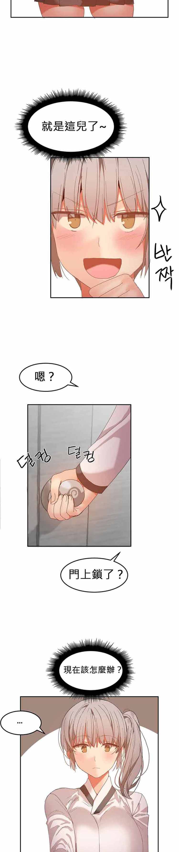 第 21 话 - 第5.jpg页