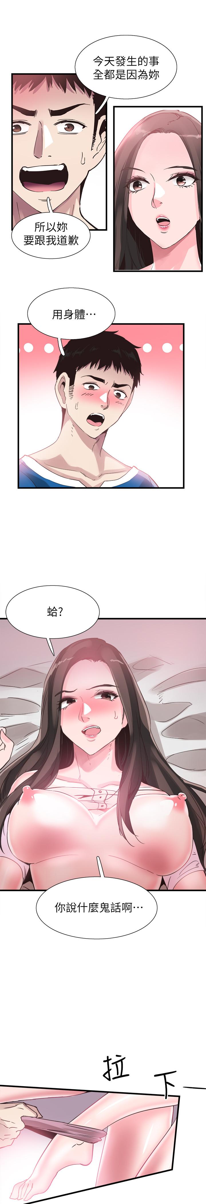 第41话-意外对政凯很顺从的她 - 第2.jpg页