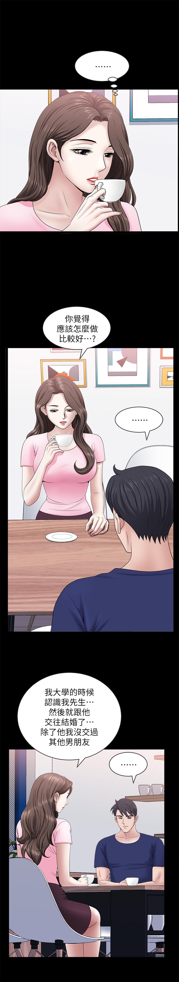 第23話-到處獻身的後果 - 第15.jpg页