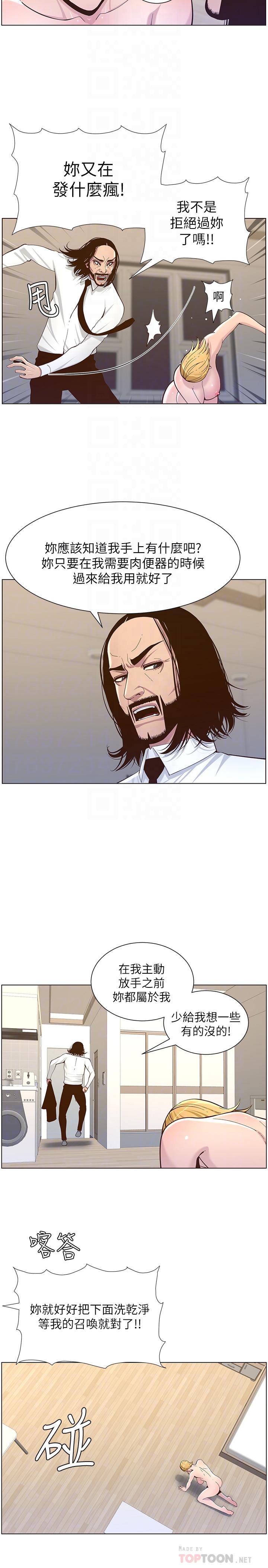 第75话-连睡着的呼吸声也非比寻常 - 第10.jpg页