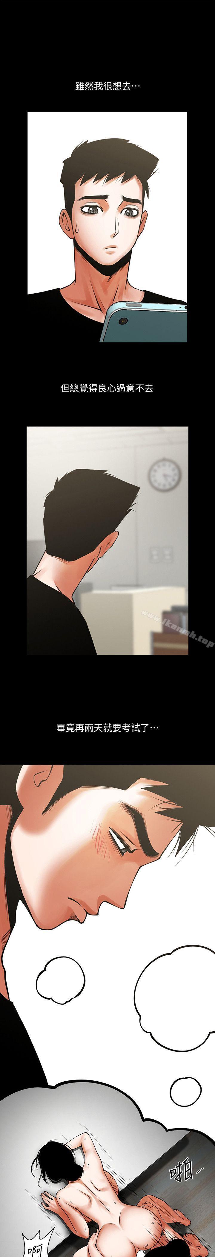 第30話-店長為正泰準備的驚喜 - 第7.jpg页